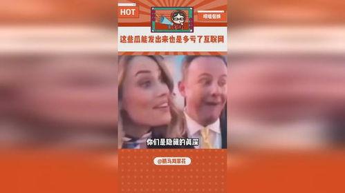 娱乐吃瓜直播真的假的,真假难辨的幕后真相