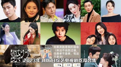 影视剧娱乐吃瓜合集下载,吃瓜合集下载，一网打尽热门剧集幕后故事
