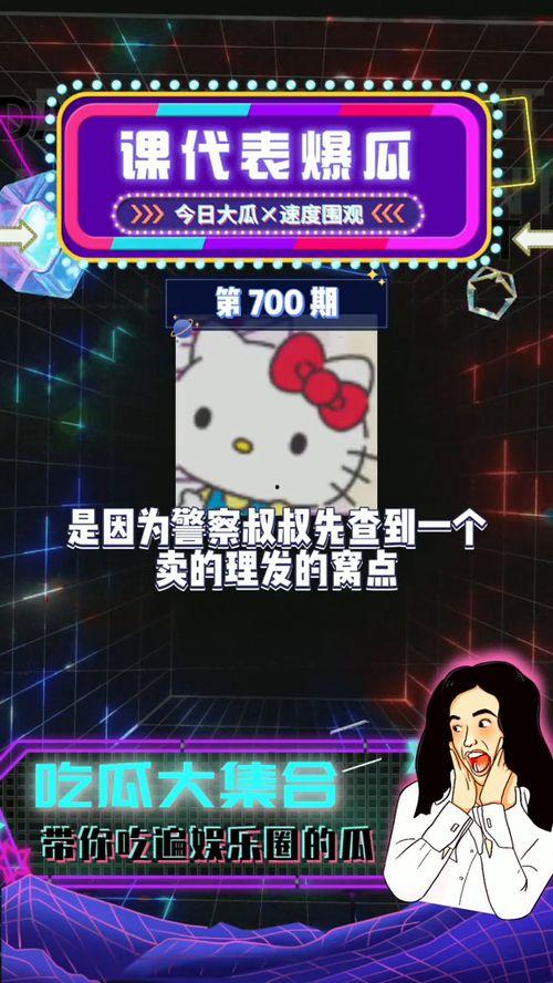 娱乐吃爆瓜,爆瓜盛宴，明星幕后故事大公开