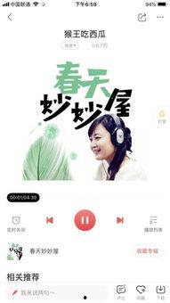 娱乐吃瓜酱的背景音乐,旋律中的娱乐圈风云录