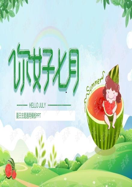娱乐吃瓜背景图竖模板,揭秘明星幕后故事，吃瓜群众必看