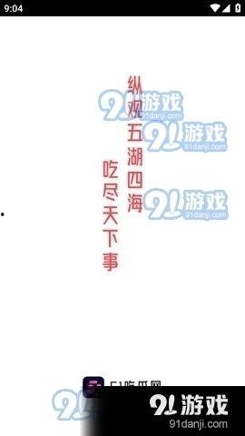 娱乐吃瓜看电影的软件,一网打尽热门软件，畅享电影娱乐盛宴