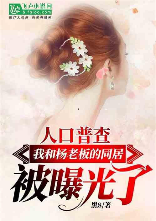 娱乐吃瓜爆料小说推荐,揭秘明星背后的秘密与八卦