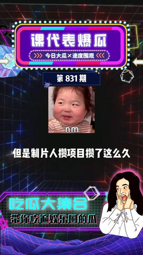 本周娱乐最新吃瓜,明星恋情曝光，悬疑事件频发，吃瓜群众狂欢不停