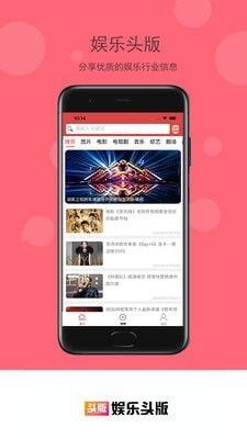 吃瓜娱乐app下载,一键下载，畅享娱乐圈新鲜资讯！