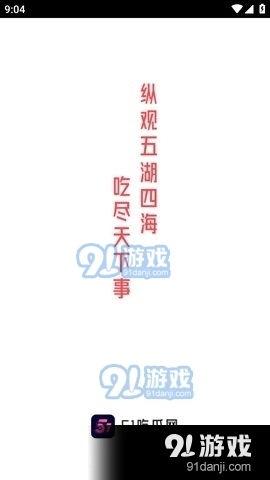 娱乐吃瓜视频网站入口