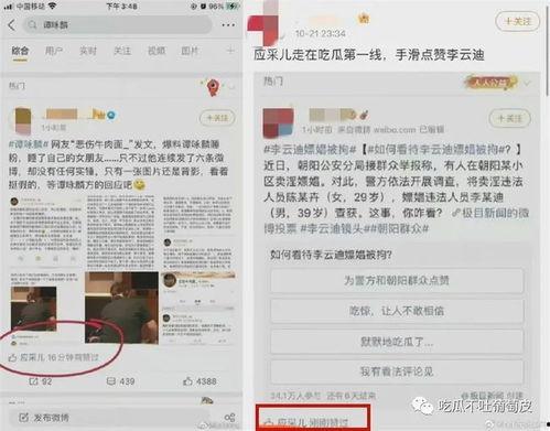 求娱乐圈吃瓜群,揭秘明星幕后故事，畅享八卦盛宴