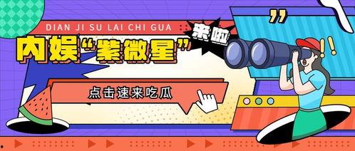 娱乐吃瓜营销号是什么,揭秘娱乐圈背后的秘密与炒作