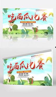 吃瓜娱乐背景板下载,揭秘娱乐圈幕后那些事儿