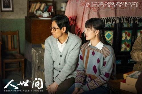 娱乐吃瓜菌人世间,人世间趣味横生的八卦故事