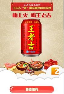 娱乐吃瓜酱王老吉视频下载,带你领略视频下载新潮流