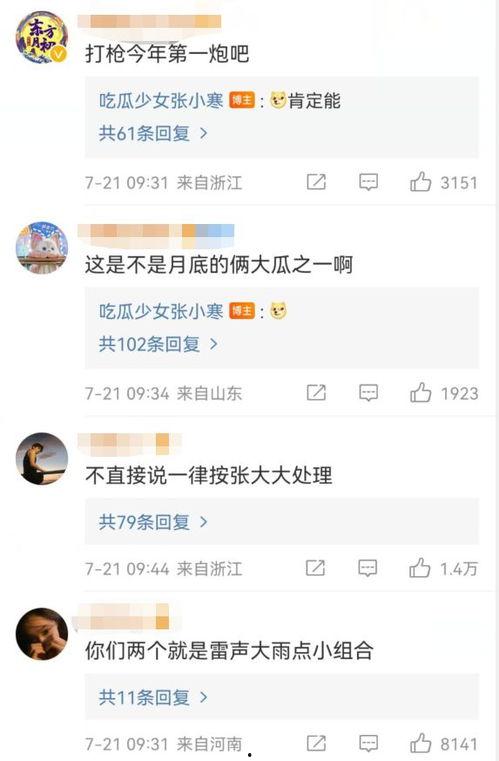 吃瓜娱乐评论大赏怎么看,盘点年度热门话题与网友热议瞬间